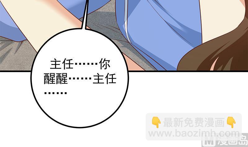 都是黑絲惹的禍 - 第二季 第371話 我熱！我渴！(1/2) - 4