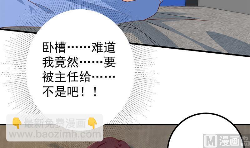 都是黑絲惹的禍 - 第二季 第371話 我熱！我渴！(1/2) - 7