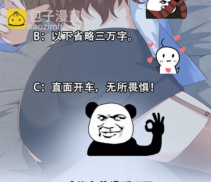 都是黑絲惹的禍 - 第二季 第371話 我熱！我渴！(2/2) - 1