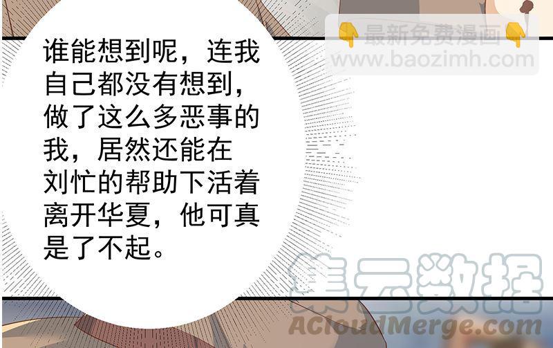 都是黑絲惹的禍 - 第二季 第373話 你被逮捕了！ - 1