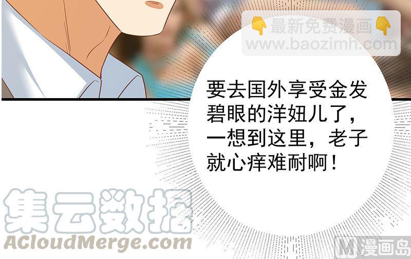 都是黑絲惹的禍 - 第二季 第373話 你被逮捕了！ - 3