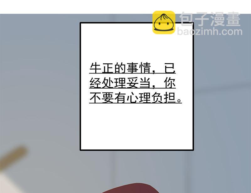 都是黑絲惹的禍 - 第二季 第373話 你被逮捕了！ - 2