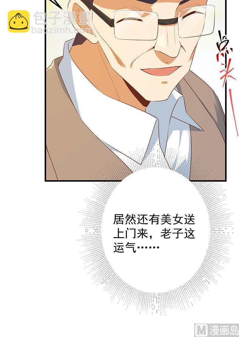 都是黑絲惹的禍 - 第二季 第373話 你被逮捕了！ - 2