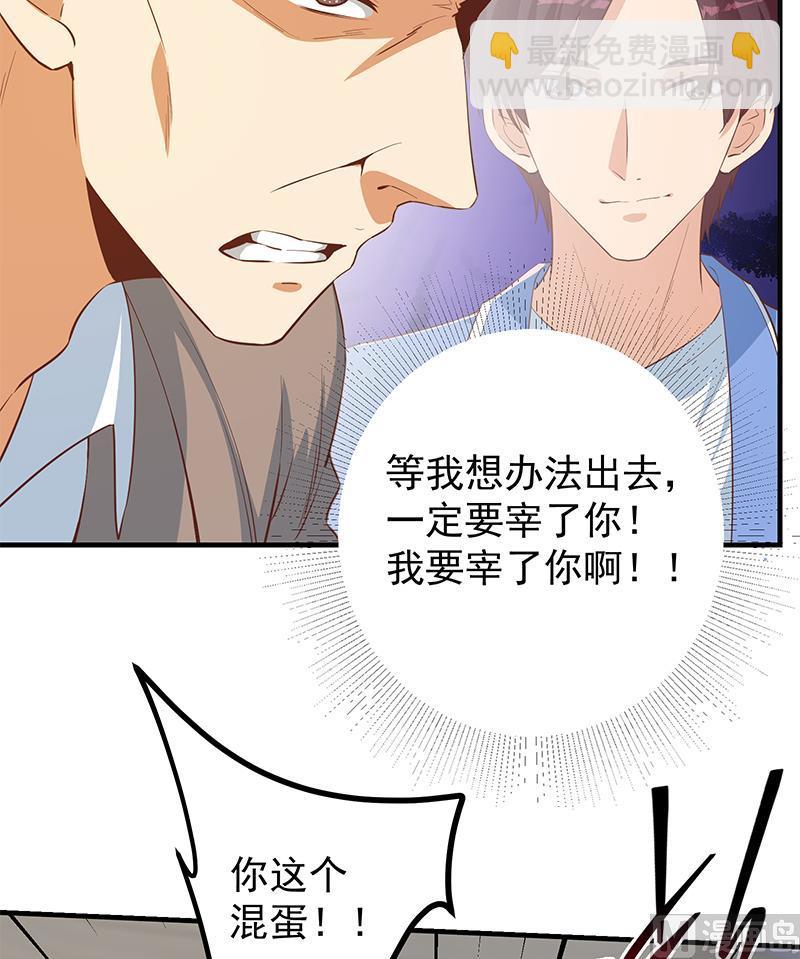 都是黑絲惹的禍 - 第二季 第373話 你被逮捕了！ - 6