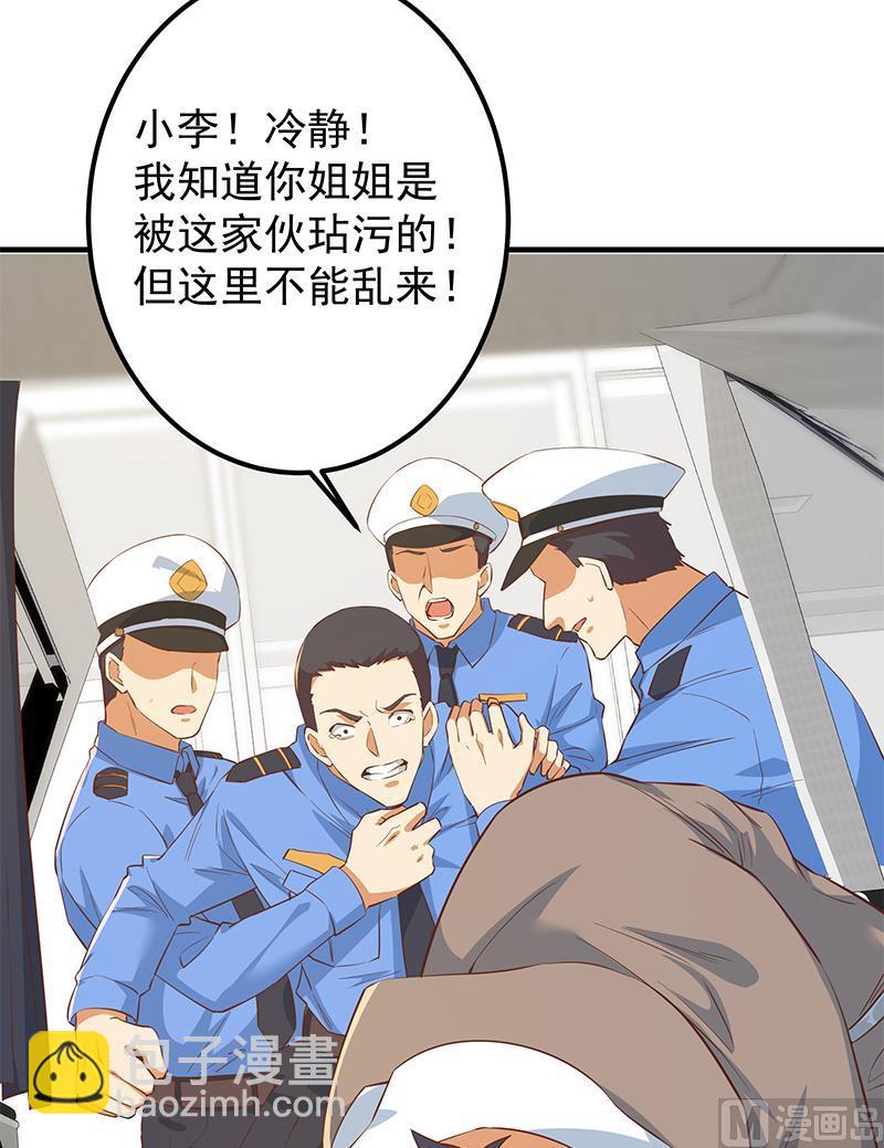 都是黑絲惹的禍 - 第二季 第373話 你被逮捕了！ - 2