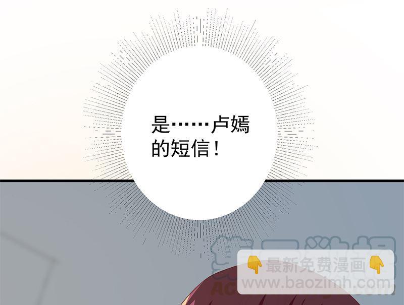 都是黑絲惹的禍 - 第二季 第373話 你被逮捕了！ - 5