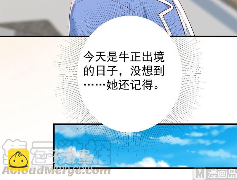 都是黑絲惹的禍 - 第二季 第373話 你被逮捕了！ - 1