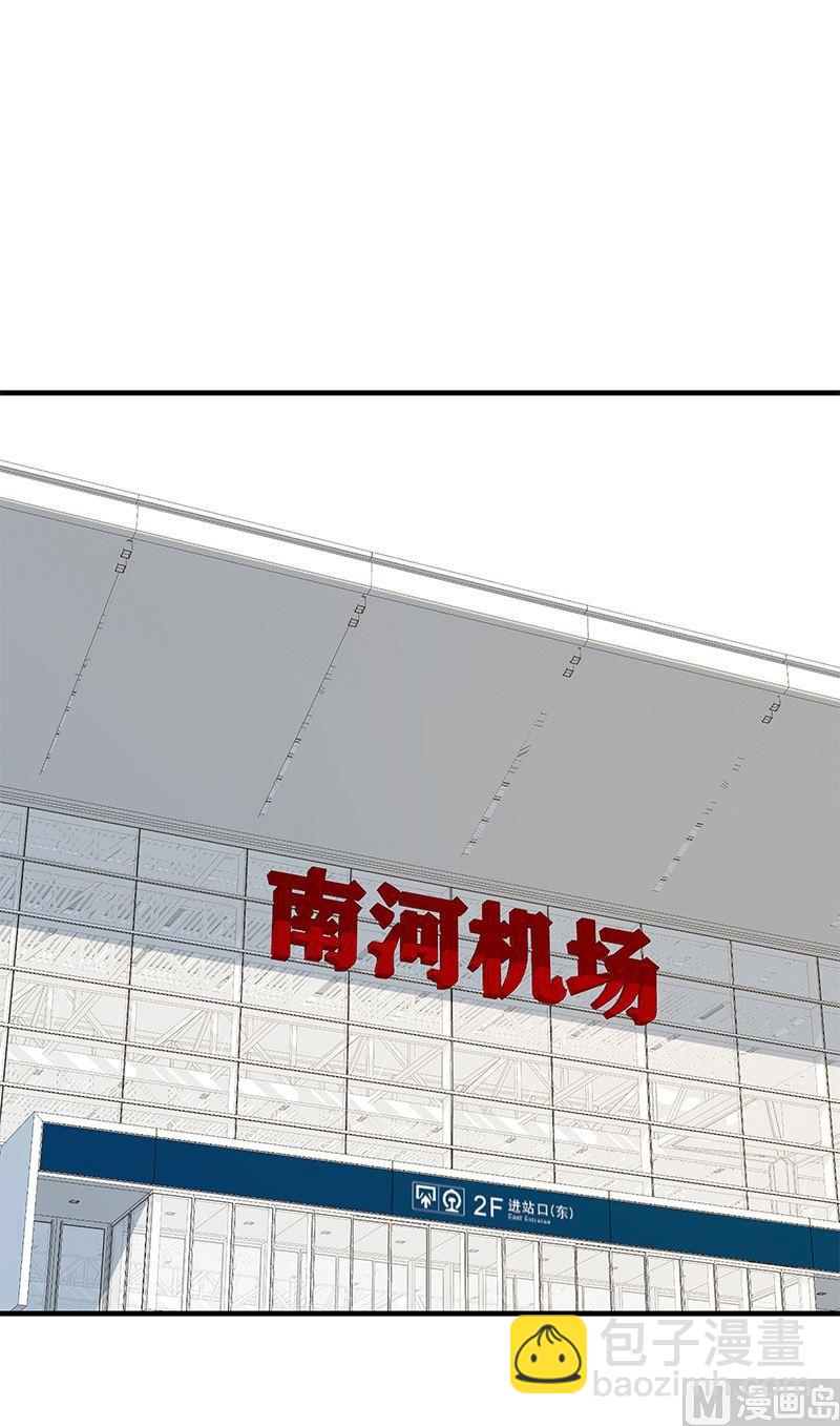 都是黑絲惹的禍 - 第二季 第373話 你被逮捕了！ - 2