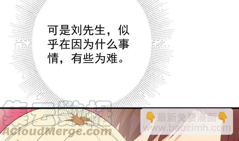 都是黑絲惹的禍 - 第二季 第377話 許志高的真話 - 3