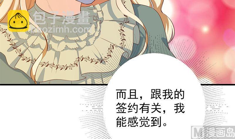 都是黑絲惹的禍 - 第二季 第377話 許志高的真話 - 5