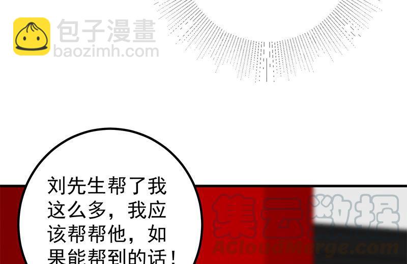 都是黑絲惹的禍 - 第二季 第377話 許志高的真話 - 6