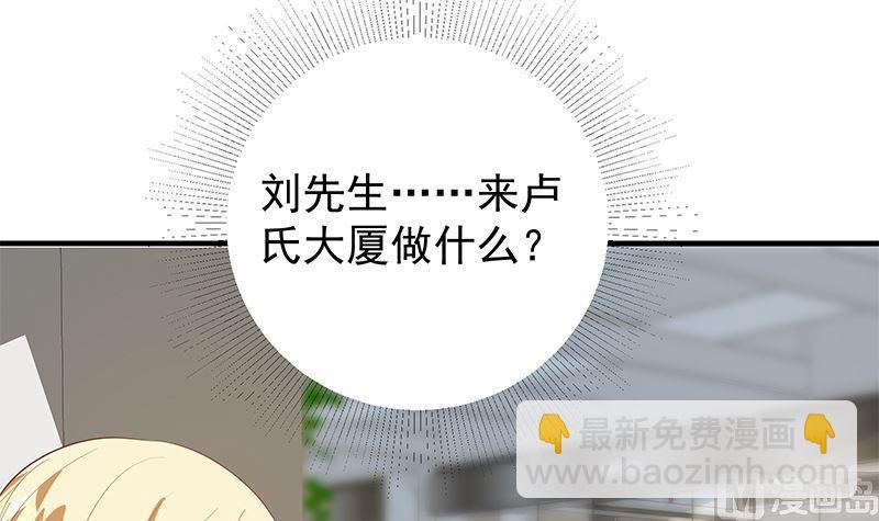 都是黑絲惹的禍 - 第二季 第377話 許志高的真話 - 3