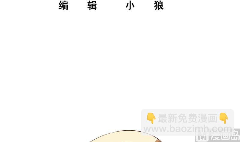 都是黑絲惹的禍 - 第二季 第377話 許志高的真話 - 3