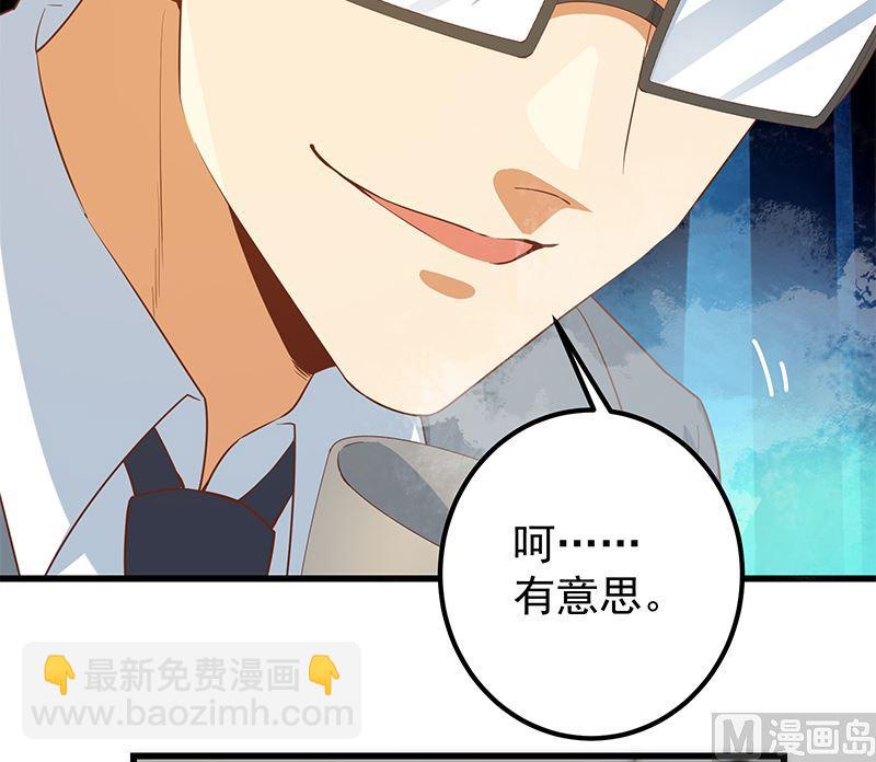 都是黑絲惹的禍 - 第二季 第377話 許志高的真話 - 4