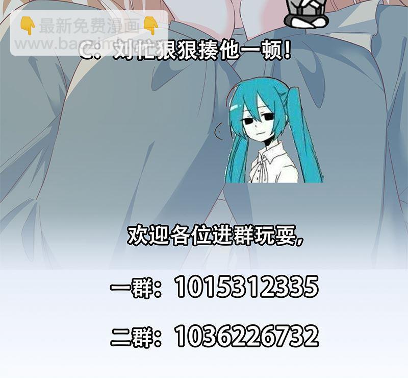 都是黑絲惹的禍 - 第二季 第377話 許志高的真話 - 5