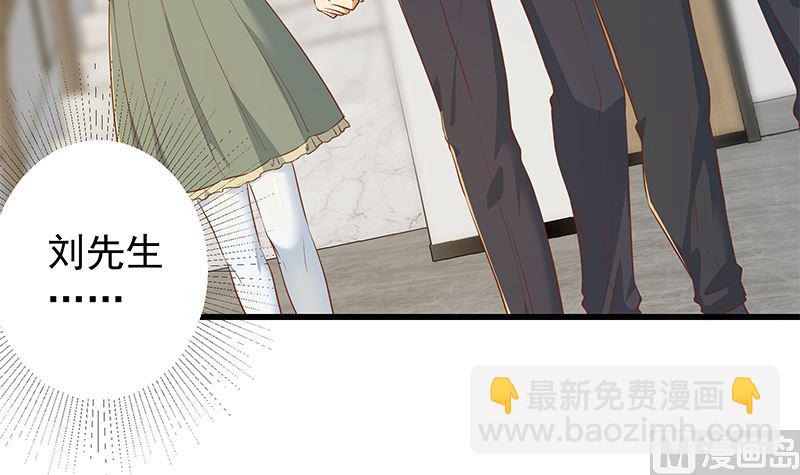 都是黑絲惹的禍 - 第二季 第379話 楚小魚的求助(1/2) - 7