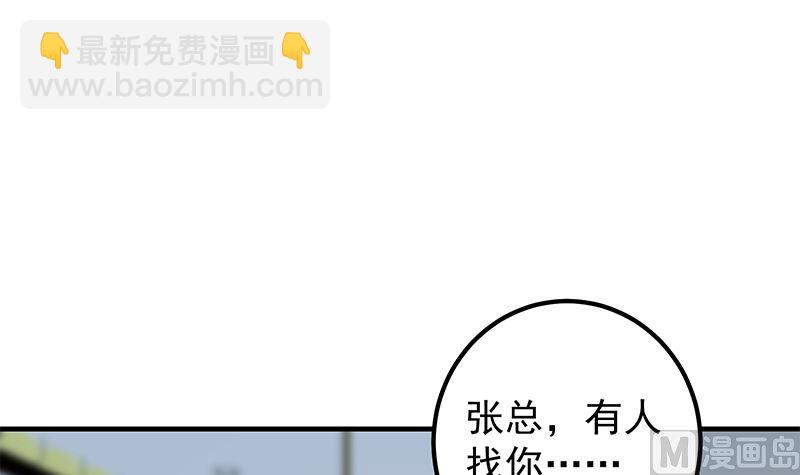 都是黑絲惹的禍 - 第二季 第379話 楚小魚的求助(1/2) - 5