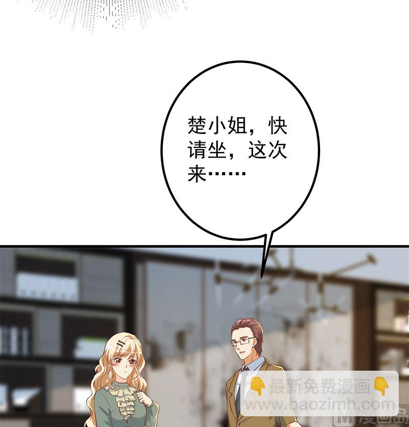 都是黑絲惹的禍 - 第二季 第379話 楚小魚的求助(1/2) - 1