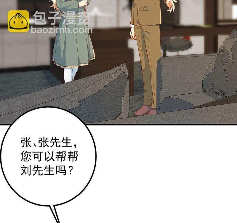 都是黑絲惹的禍 - 第二季 第379話 楚小魚的求助(1/2) - 2