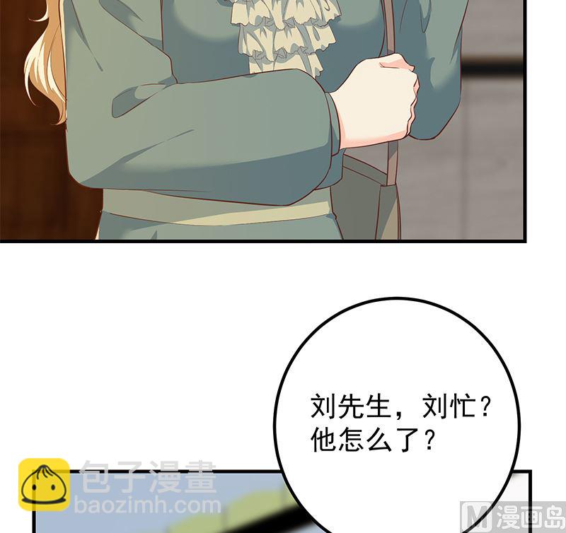 都是黑絲惹的禍 - 第二季 第379話 楚小魚的求助(1/2) - 4