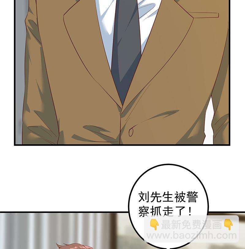 都是黑絲惹的禍 - 第二季 第379話 楚小魚的求助(1/2) - 6