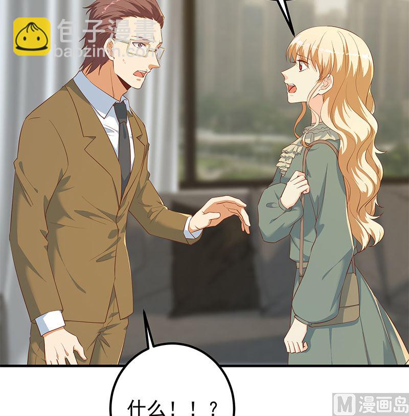 都是黑絲惹的禍 - 第二季 第379話 楚小魚的求助(1/2) - 7