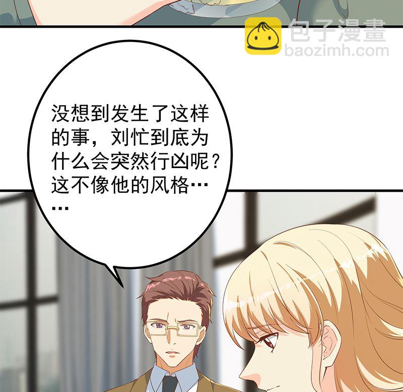都是黑絲惹的禍 - 第二季 第379話 楚小魚的求助(1/2) - 1