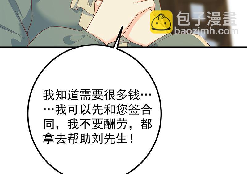 都是黑絲惹的禍 - 第二季 第379話 楚小魚的求助(1/2) - 1