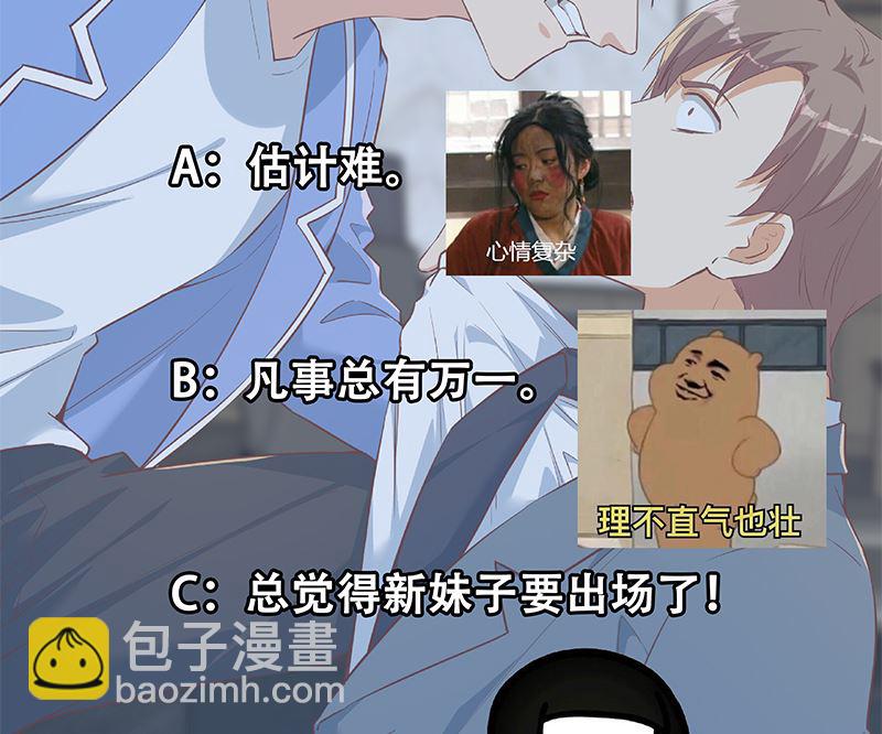 都是黑絲惹的禍 - 第二季 第379話 楚小魚的求助(2/2) - 2