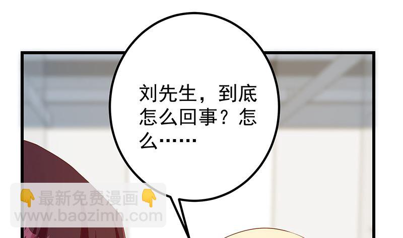 都是黑絲惹的禍 - 第二季 第379話 楚小魚的求助(1/2) - 7