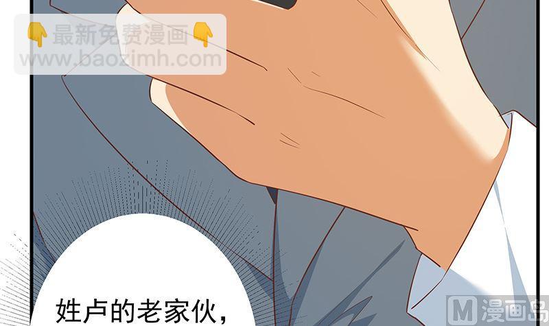 都是黑絲惹的禍 - 第二季 第381話 小爺叫金鑫(1/2) - 4