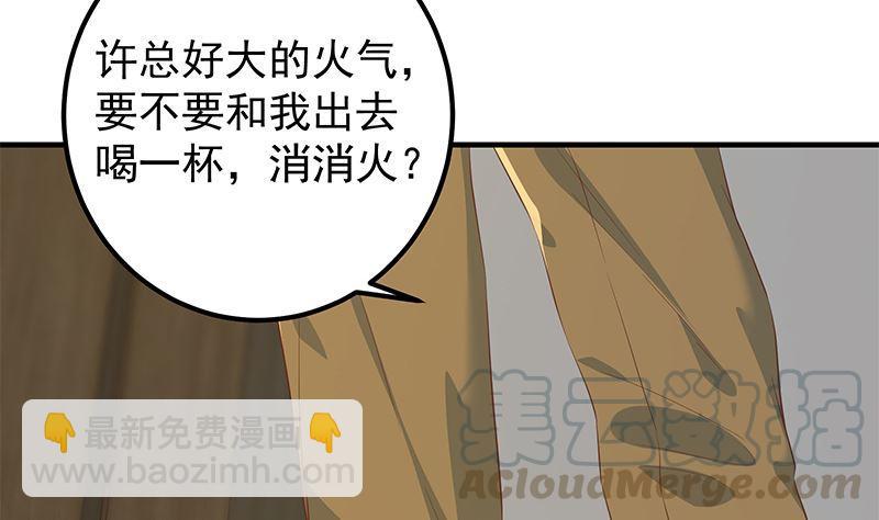 都是黑絲惹的禍 - 第二季 第381話 小爺叫金鑫(1/2) - 3
