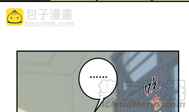 都是黑絲惹的禍 - 第二季 第381話 小爺叫金鑫(1/2) - 4