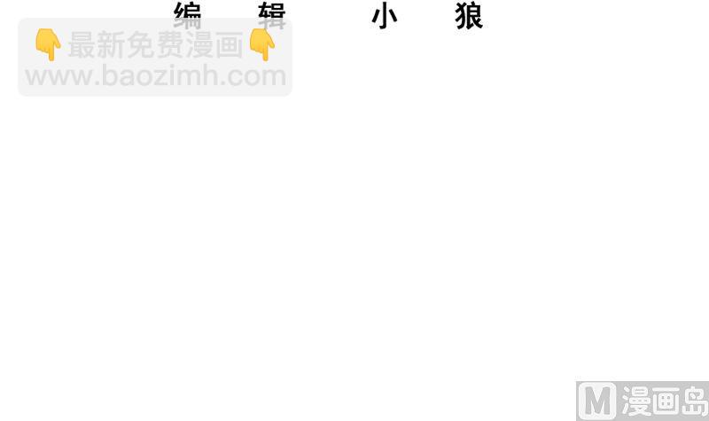 都是黑絲惹的禍 - 第二季 第381話 小爺叫金鑫(1/2) - 3