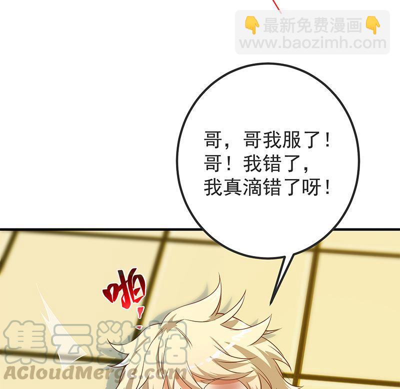 都是黑絲惹的禍 - 第二季 第381話 小爺叫金鑫(1/2) - 3