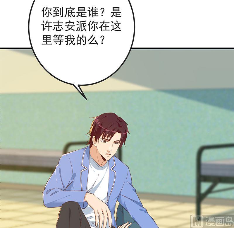 都是黑絲惹的禍 - 第二季 第381話 小爺叫金鑫(1/2) - 5