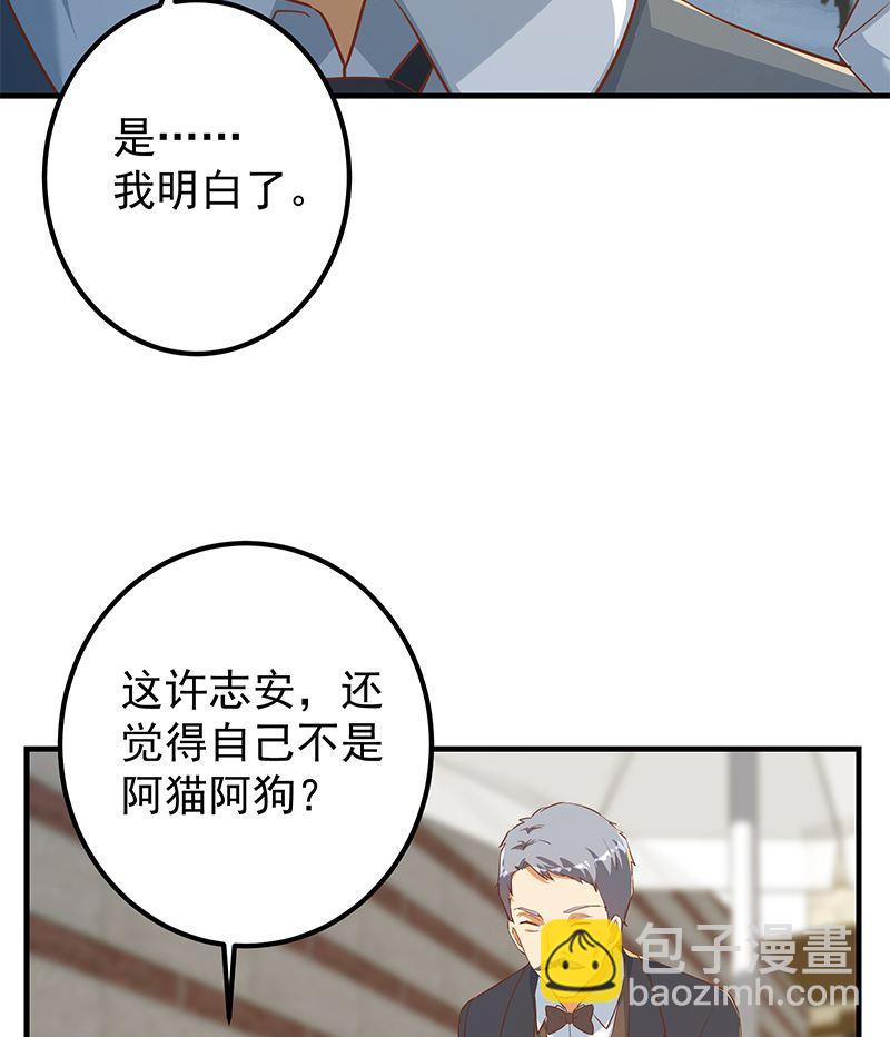 都是黑絲惹的禍 - 第二季 第381話 小爺叫金鑫(1/2) - 5