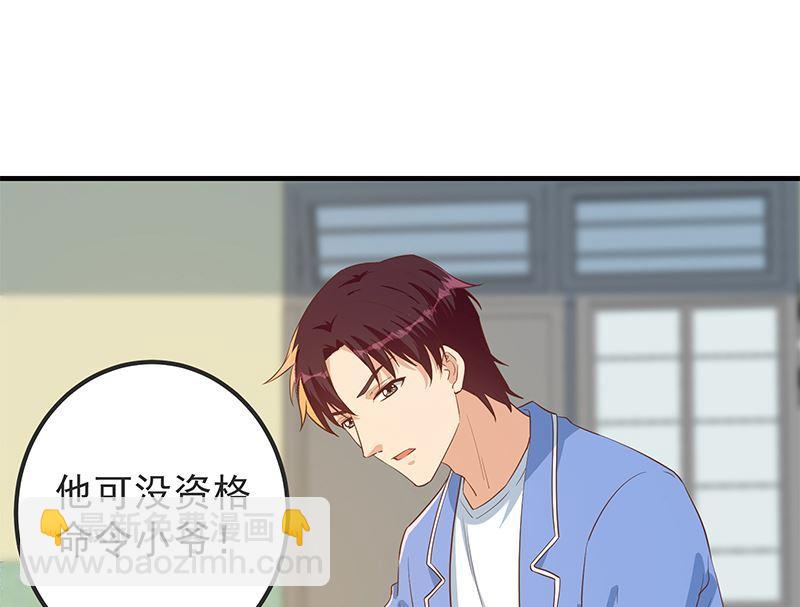 都是黑絲惹的禍 - 第二季 第381話 小爺叫金鑫(1/2) - 2