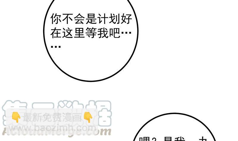 都是黑絲惹的禍 - 第二季 第383話 我一個電話就(1/2) - 3