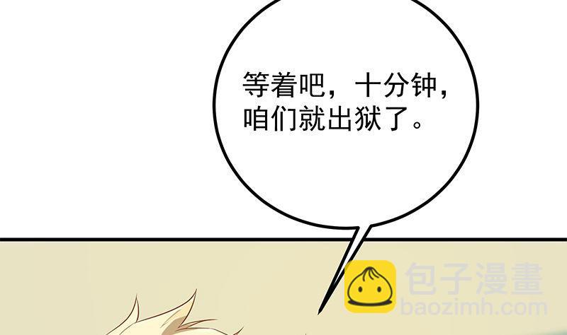 都是黑絲惹的禍 - 第二季 第383話 我一個電話就(1/2) - 7