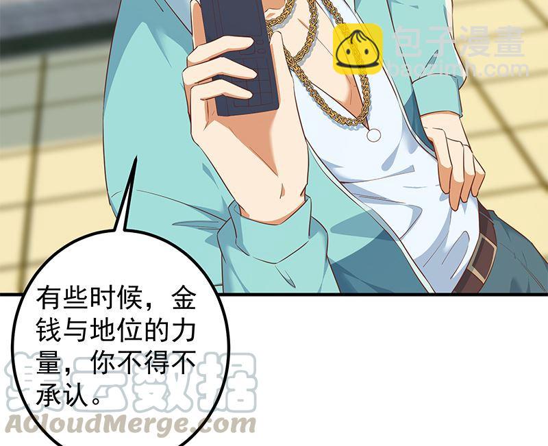 都是黑絲惹的禍 - 第二季 第383話 我一個電話就(1/2) - 1