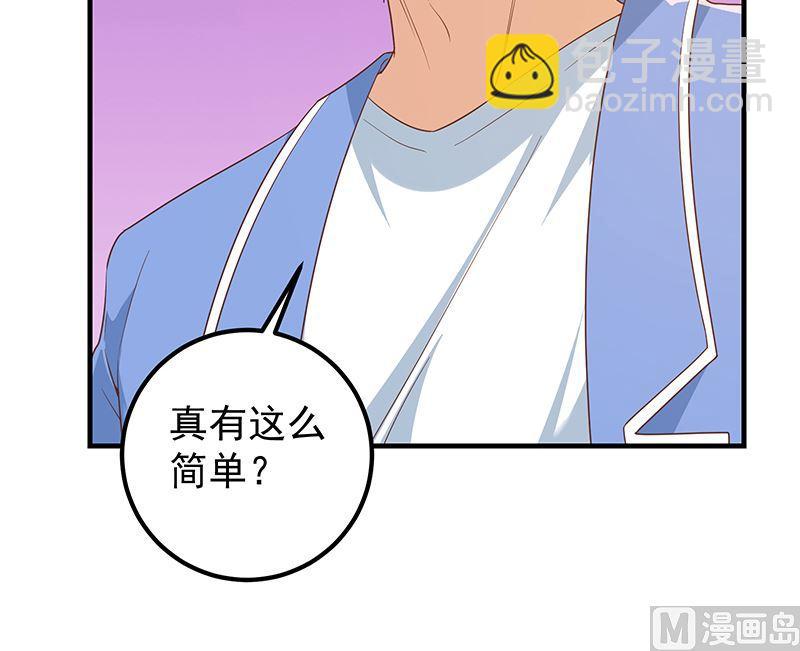 都是黑絲惹的禍 - 第二季 第383話 我一個電話就(1/2) - 3