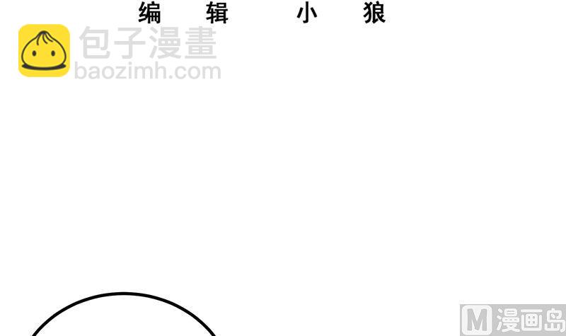 都是黑絲惹的禍 - 第二季 第383話 我一個電話就(1/2) - 3