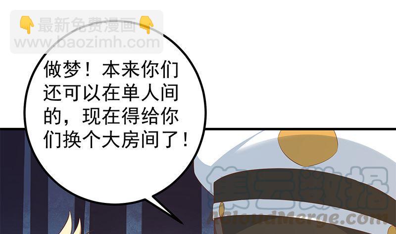 都是黑絲惹的禍 - 第二季 第383話 我一個電話就(1/2) - 2