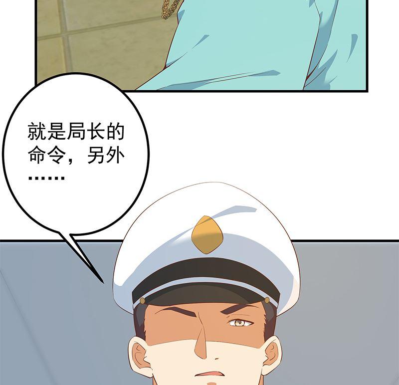 都是黑絲惹的禍 - 第二季 第383話 我一個電話就(1/2) - 6