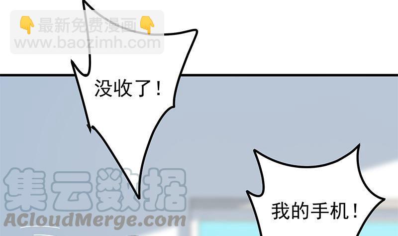 都是黑絲惹的禍 - 第二季 第383話 我一個電話就(1/2) - 8