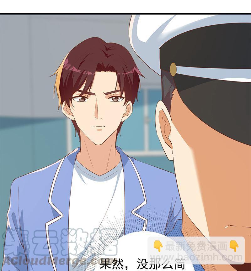 都是黑絲惹的禍 - 第二季 第383話 我一個電話就(1/2) - 3