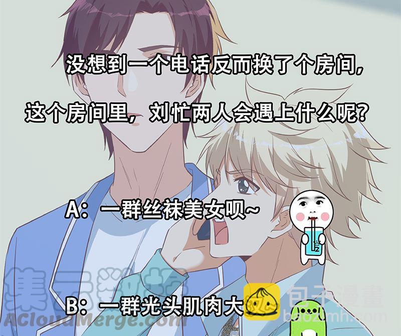 都是黑絲惹的禍 - 第二季 第383話 我一個電話就(1/2) - 1