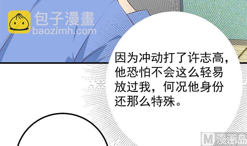 都是黑絲惹的禍 - 第二季 第383話 我一個電話就(1/2) - 1