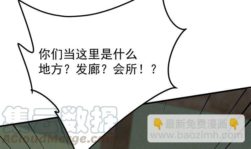 都是黑絲惹的禍 - 第二季 第385話 香豔美人計！(1/2) - 2